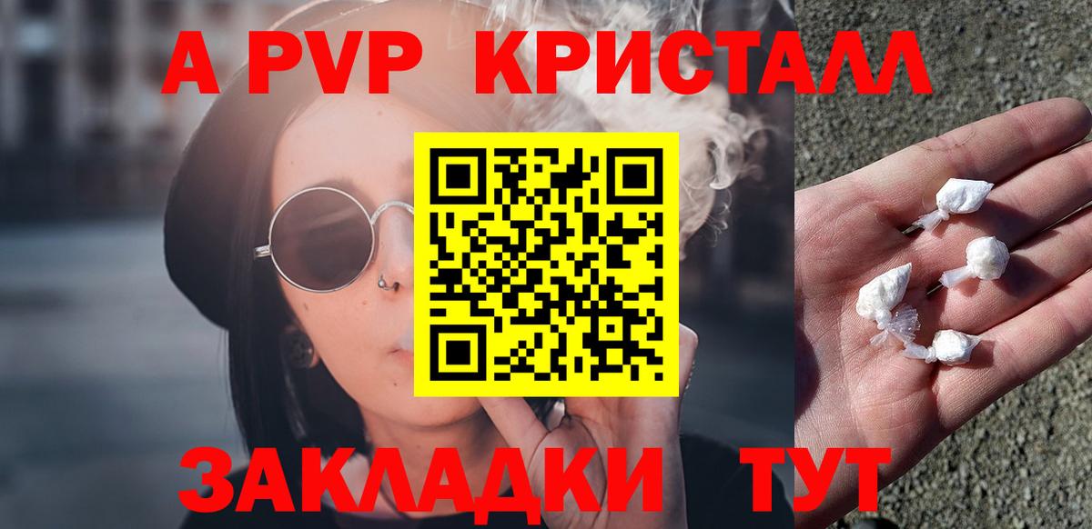 APVP Соль Ростов-на-Дону