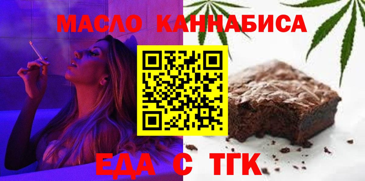 Печенье с ТГК конопля  Вход с VPN  Ростов-на-Дону 
