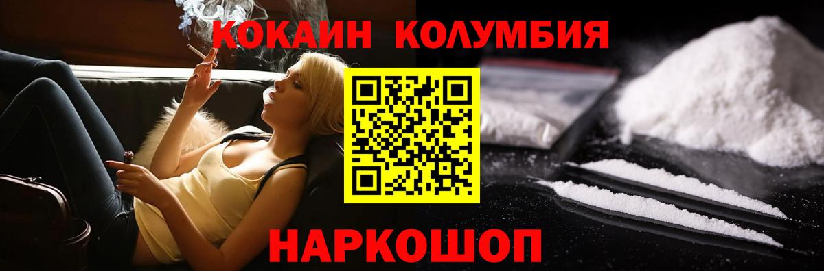 Кокаин  Кокаин 97%  Cocaine 99%  Вход с VPN  Ростов-на-Дону 