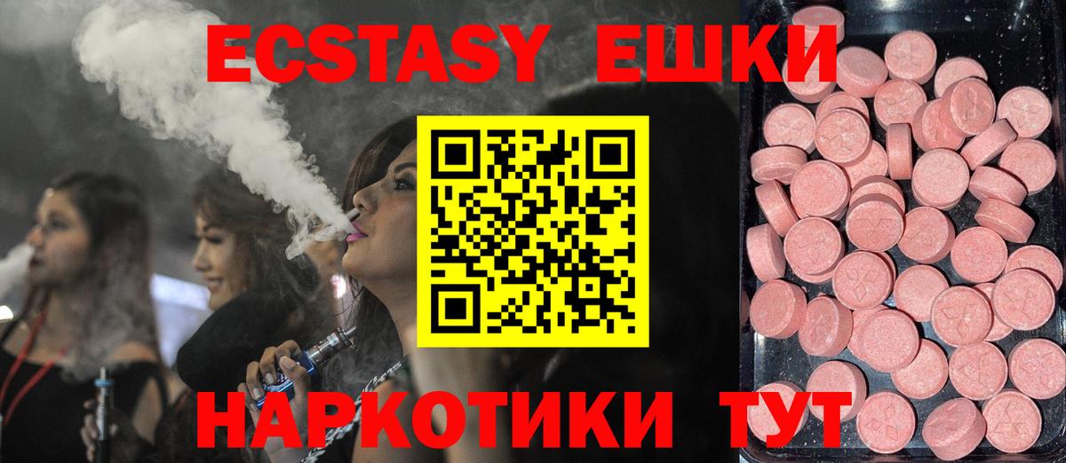 Ростов-на-Дону  Ecstasy  ЭКСТАЗИ TESLA  Вход с VPN  ЭКСТАЗИ Дубай 