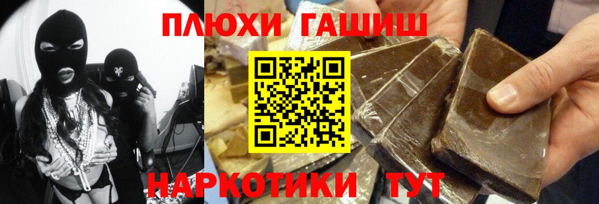 Гашиш Изолятор Ростов-на-Дону