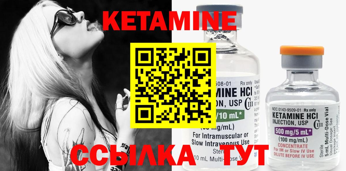 КЕТАМИН ketamine Ростов-на-Дону