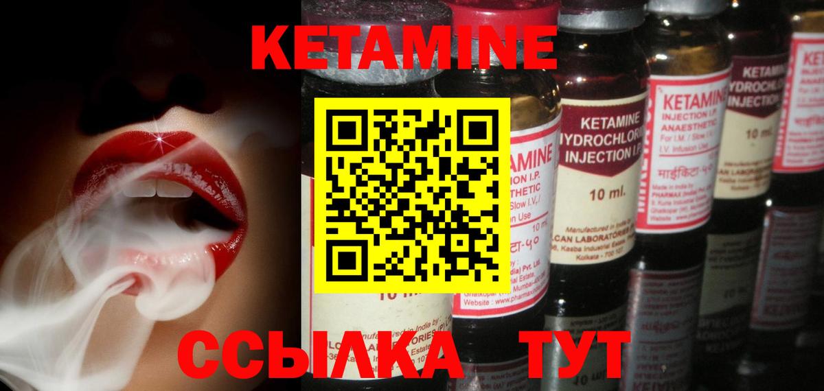 КЕТАМИН ketamine  Вход с VPN  Ростов-на-Дону 
