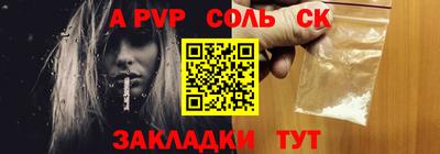 альфа пвп Бузулук