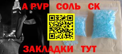альфа пвп Бузулук