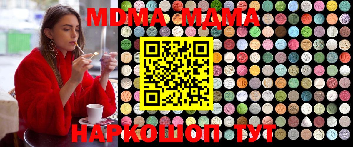 Ростов-на-Дону  МДМА Molly  Вход с VPN  MDMA молли 