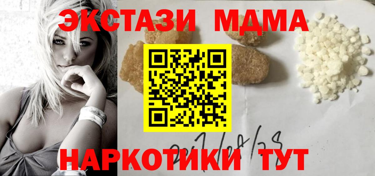 МДМА молли Ростов-на-Дону