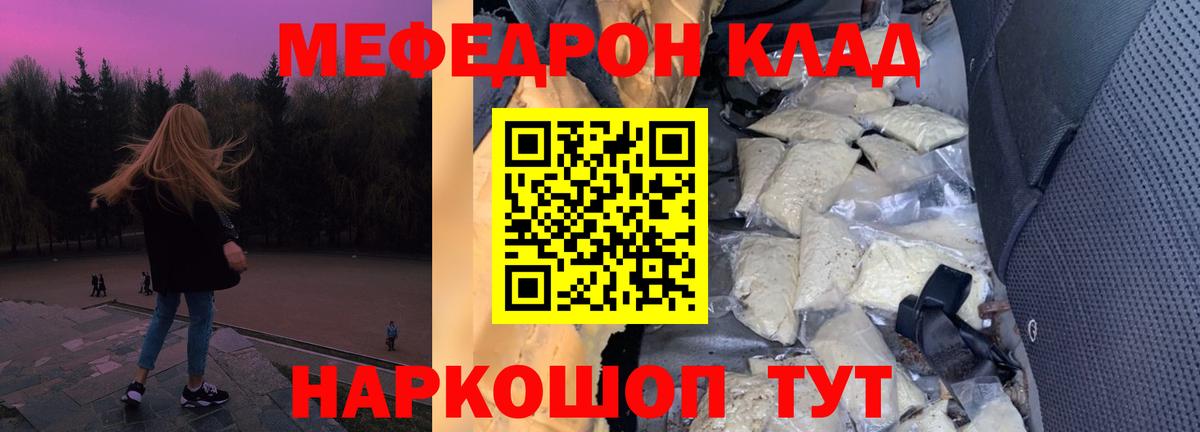 Ростов-на-Дону  МЯУ-МЯУ 4 MMC  МЕФ  Вход с VPN  Меф mephedrone 