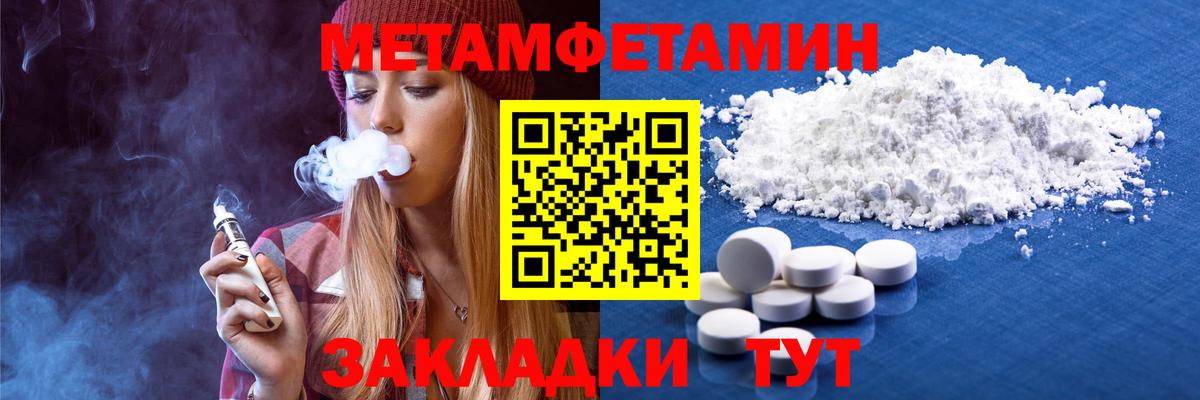 Ростов-на-Дону  Метамфетамин винт  Вход с VPN  Метамфетамин винт 