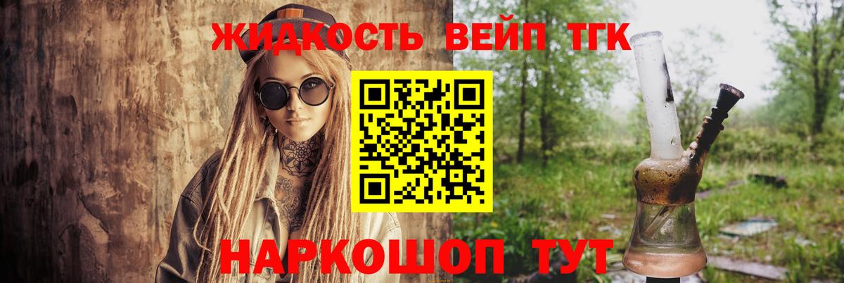 Дистиллят ТГК вейп с тгк Ростов-на-Дону