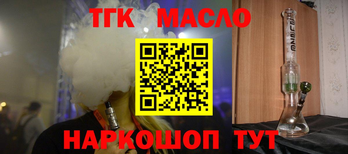 Дистиллят ТГК Wax  Вход с VPN  Ростов-на-Дону 