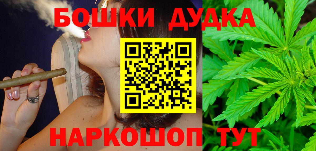Ростов-на-Дону  Бошки марихуана марихуана  Марихуана Amnesia  Вход с VPN  Марихуана OG Kush 